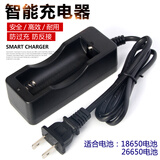 强光手电18650单槽锂电池充电器3.7v快速充满自停头戴式头灯26650 充电器一个【单槽】