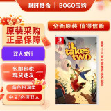 任天堂（Nintendo）Switch游戏卡带 全新原装海外版NS实体游戏软件 双人成行 双人同行 必须两人 中文