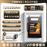 宁德锂12v锂电池大容量一体全套电瓶磷酸铁锂大功率12伏户外 【12V200A】终身保修|磷酸铁锂