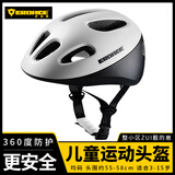 EROADE伊诺德儿童头盔自行车轮滑板溜冰3-15岁可爱骑行护具超轻加厚防摔