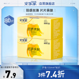 安尔乐护垫卫生巾日用超薄迷你棉柔亲肤姨妈巾155mm*80片