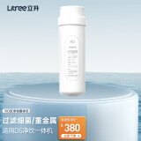 立升（LITREE） 立升台式反渗透RO净饮一体机家用净水器直饮机D5适配滤芯 RO反渗透膜滤芯（可自主换芯,不包安装）