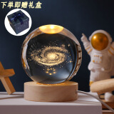 浅檬宇宙银河发光星空水晶球小夜灯桌面摆件办公室装饰工艺品新年礼物 银河大号（8cm）【礼盒款】