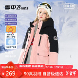 雪中飞【远红外升温】儿童羽绒服男女童中大童工装加厚羽绒服粉色110cm