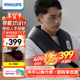 飞利浦（PHILIPS）颈部颈椎按摩器 按摩披肩 6挡力度U型腰部背部肩颈一体捶背器送父母长辈节日生日礼物3201N黑色