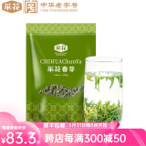 采花【2024新茶】春芽（银标）袋装绿茶湖北五峰明前芽茶特级 100g