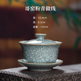 龙泉青瓷哥窑三才盖碗手工碗盖陶瓷功夫茶具喝茶碗手抓泡茶碗耐高温冲茶器 哥窑粉青做线-礼盒装