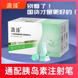溦臻胰岛素针头一次性注射笔针头高适配低痛感 32G*6MM 1盒/100支