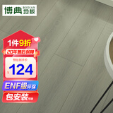 博典 ENF级环保芯三层实木复合地板家用 实木三层地热地暖木地板 RM005 15MM