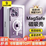 倍思 适用苹果14ProMax手机壳iPhone14ProMax保护套Magsafe磁吸壳充电防摔超薄高端镜头全包简约透明