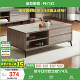 全友家居 现代简约茶几客厅家具小户型边几茶桌储物家用置物柜 