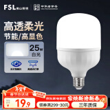 FSL佛山照明LED灯泡大功率节能灯具E27大螺口25W白光6500K柱形