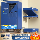 奥克斯（AUX）干衣机家用免安装烘干机商用折叠烘干婴儿衣服风干机大功率大衣柜 简易免安装【1000瓦升级全折叠】蓝色