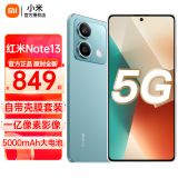 小米 红米note13 新品5G手机 时光蓝 8+128GB 全网通