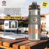 大嘴猴磁弹泡茶保温杯男士茶水分离运动车载水杯生日礼物礼品 亮银550ml