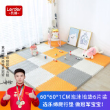 乐缔婴儿童拼接爬行垫 泡沫地垫6片爬爬垫60*60CM加厚家用榻榻米垫子