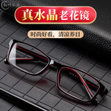 红叶水晶真水晶老花眼镜全框高清水晶老花镜东海石头镜中老年人显年轻 紫色镜架 200度(建议55-59岁)