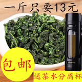 试喝茶叶500g 铁观音新茶叶兰花香浓香型秋茶乌龙茶桂花香买2送杯