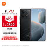小米Redmi K70 第二代骁龙8 澎湃OS 16GB+256GB 墨羽 红米5G手机 SU7 小米汽车互联 AI手机