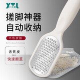 XIAO TIAN LAI搓脚神器 双面搓脚板磨脚器去脚底死皮老茧脚皮挫双面磨脚刮脚器 搓脚板带盖白色小号