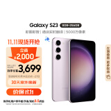 三星（SAMSUNG）Galaxy S23 AI手机 智能修图 拍照手机 第二代骁龙8 游戏手机 同声翻译 8GB+256GB 悠雾紫 5G手机