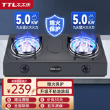 太太乐（TTL）煤气灶双灶燃气灶天然气液化气灶台式家用天然气液化气罐装煤气炉灶具 旗舰双九头猛火（喷涂款+熄火保护） 天然气