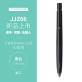 斑马牌（ZEBRA） 日本JJZ66新款中性笔按动式速干笔bLen减震低重心jnc学生考试用水性黑笔 黑杆黑芯
