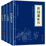 圣贤家训国学经典：曾国藩家书+了凡四训+近思录+醒世恒言（全四册）人生哲学经典书籍