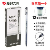 爱好（AIHAO）全针管大容量中性笔签字笔学生考试办公用品专用笔黑色巨能写水性笔红色速干笔 8761黑磨砂杆0.5全针管12支