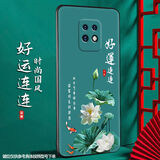 尚迹 适用于红米10X 5G磨砂手机壳中国风新年马年男女款硅胶软防摔保护套轻薄国潮新品 -ou658好运连连 红米10x5g含指环扣