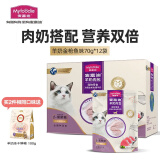 麦富迪 猫零食 羊奶肉包猫咪湿粮罐头营养补水 羊奶金枪鱼味70g*12袋