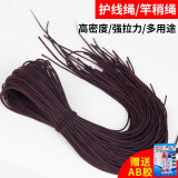 YNKOO 竿稍绳鱼竿尖绳竿梢绳加固旋转杆头绳大物杆稍绳鱼竿头稍绳配件 内径0.8~1.5各2根 mm (长50cm）