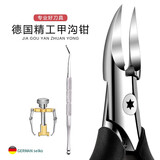 卓旗德国甲沟专用指甲刀全套修脚刀指甲剪嵌甲尖头斜口鹰嘴钳甲沟钳 鹰嘴钳+剔甲器+指甲矫正