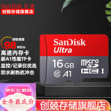 闪迪（SanDisk） 行车记录仪内存卡 tf卡  监控小米摄像头Micro SD卡 高速存储卡 手机平板内存卡 16G 98M/s A1级Class10