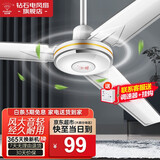 钻石牌（DIAMOND）吊扇电风扇铜芯电机铜线家用吊顶风扇56吋工业工厂车间客厅吊风扇大风力宿舍电扇 48寸三叶吊扇