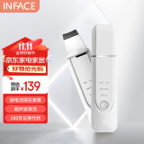 inFace超声波黑头铲皮机黑头清理神器吸黑头仪吸出器美容仪器生日礼物女送老婆送女友闺蜜礼物