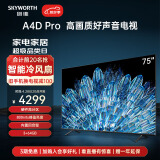 创维电视75A4D Pro 75英寸电视机原彩抗光屏800nit亮度内置回音壁高分区120Hz高刷液晶防蓝光护眼电视