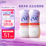 夏依eve 女性专用洗液 私密处护理液敏感肌加量装119ml*2 温和净味