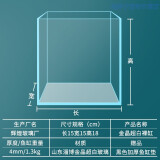 凡佰酷金晶超白鱼缸定做订制客厅鱼缸 水族箱 任意钢化玻璃水箱 15*15*18=4mm 金晶超白 当天发货+缸垫