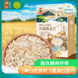 悠采中粮五白混合冲调燕麦片360g（30g*12袋）高纤高蛋白冲泡速食代餐