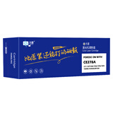 方菱（FANGLING）CE278A适用惠普M1536dnf/1560/P1566/P1606dn 易加粉硒鼓