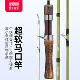 国王路亚路亚竿国王溪尊马口竿UL微物竿超软溪流超轻白条杆 1.65米UL-枪柄