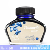 百利金 Pelikan德国进口墨水4001非碳素钢笔墨水 宫廷蓝62.5ml