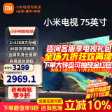 小米（MI） 电视75英寸4K超高清HDR人工智能蓝牙语音遥控网络WiFi内置小爱平板电视机彩电 75英寸 小米电视75英寸2+32G存储 标配