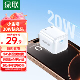 绿联（UGREEN）小金刚苹果充电器iPhone16/15充电头PD20W快充USB/Type-C折叠插头适用苹果14ProMax13/12iPad手机