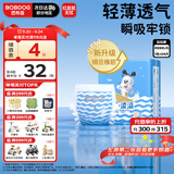 巴布豆（BOBDOG）小波浪拉拉裤XXXXL24片（18kg以上）尿不湿 超薄透气 干爽