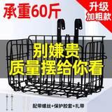ROGTYO自行车车筐折叠加粗前挂车篮通用电动车后货架车框山地单车菜篮子 【黑色加粗升级款-承重60斤】