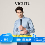 威可多（VICUTU）男士舒适男士潮流混纺舒适长袖衬衫休闲百搭纯色衬衣VBW88351010 水光感-蓝色 3XL