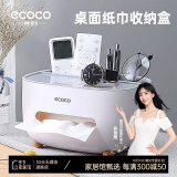 ecoco意可可纸巾盒客厅茶几抽纸盒高档家用桌面遥控器收纳盒餐巾多功能纸盒 【升级款-升级手机支架】北欧灰