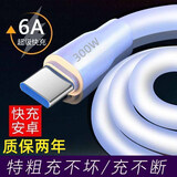 艾昊者加粗300W超级快充安卓充电器数据线typec适用华为VIVOPPO小米荣耀魅族三星手机通用车载6A闪充线 加粗Typec扁圆【1.5米】超级快充